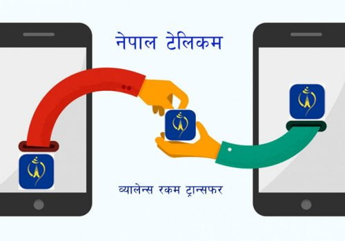 नेपाल टेलिकमको मोबाइलमा व्यालेन्स सकियो ? यसरी गर्नुस् सजिलै व्यालेन्स रकम ट्रान्सफर