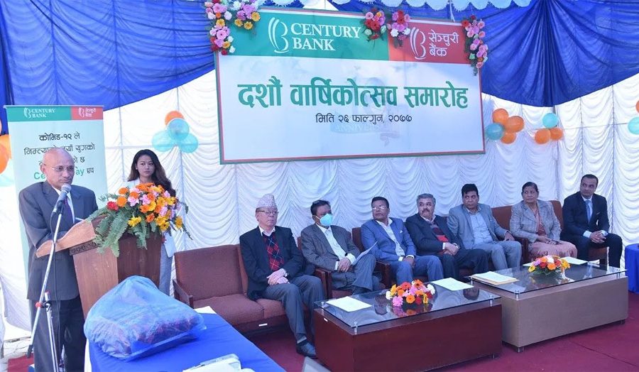 सेञ्चुरी कमर्सियल बैंकको दशौं वार्षिकोत्सव सम्पन्न