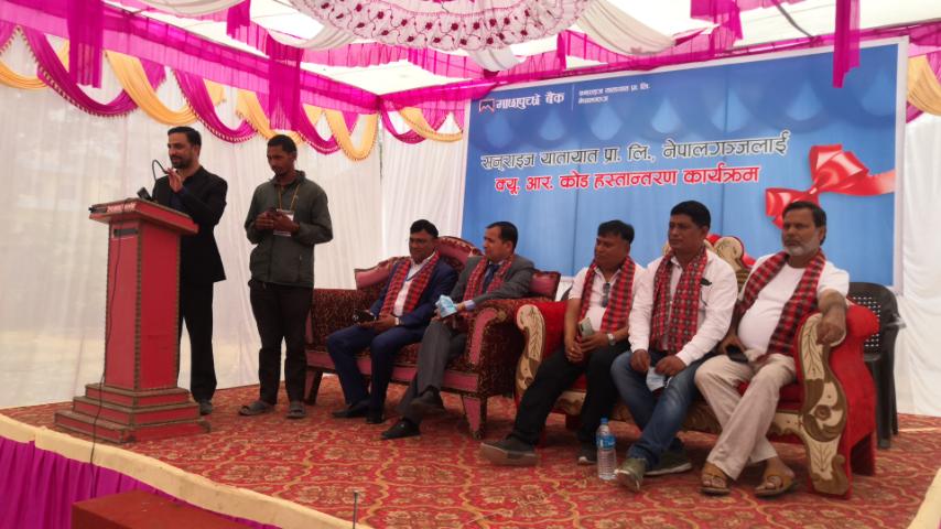 माछापुच्छ्रे बैंकको क्यूआर कोड सेवा एकैदिन ४ स्थानमा शुरु