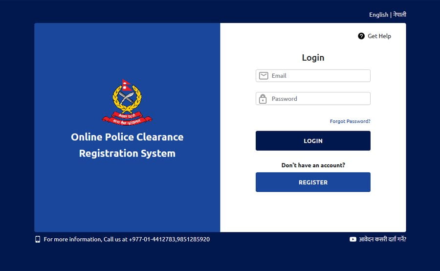 ‘पुलिस क्लियरेन्स रिपोर्ट’ अब अनलाइनमार्फत नै लिन सकिने