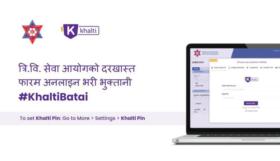 TU Service Commission’s vacancy application form fee from Khalti