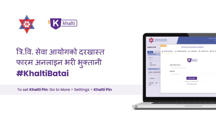 TU Service Commission’s vacancy application form fee from Khalti