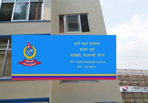 सामाजिक सञ्जालमा अरुले ह्याक गर्न नसक्ने खालका पासवर्ड राख्न ब्युरोको आग्रह