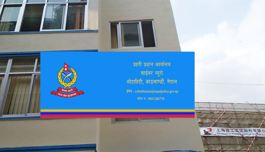 सामाजिक सञ्जालमा अरुले ह्याक गर्न नसक्ने खालका पासवर्ड राख्न ब्युरोको आग्रह