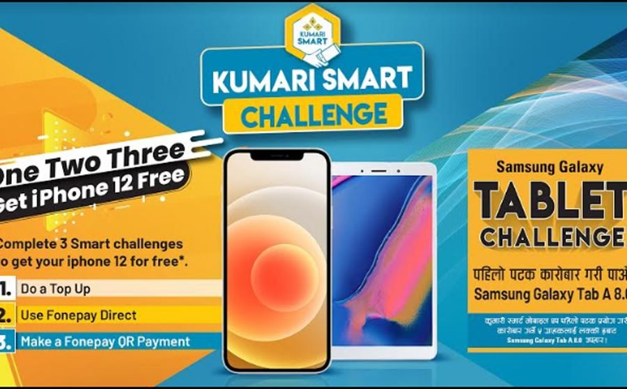 कुमारी बैंकको “डिजिटल च्यालेन्ज” योजना, भाग्यशाली बिजेताले आइफोन १२ प्राप्त गर्ने