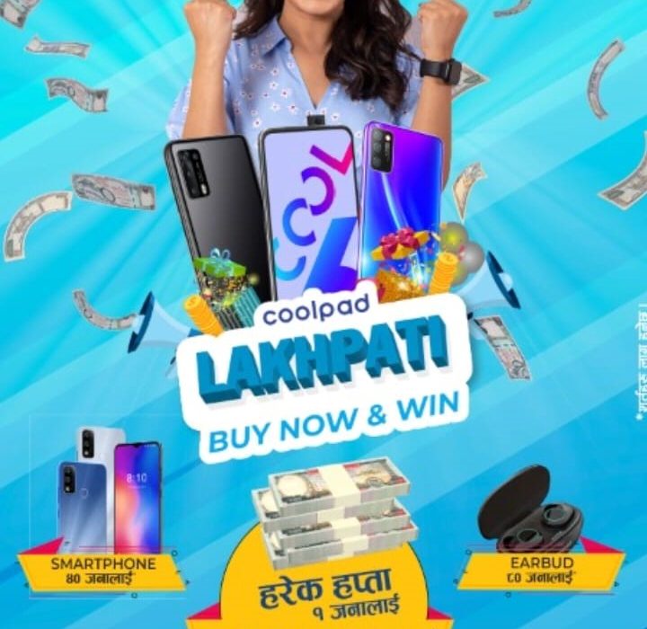कुलप्याड मोबाइलको लखपति योजना, हरेक साता १ लाख रुपैयाँ जित्न सकिने