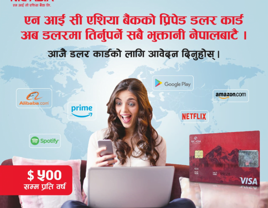 एनआईसी एशिया बैंकले ल्यायो डलर कार्ड, विदेशी अनलाईनमा गरिने किनमेलको भुक्तानी गर्न सकिने