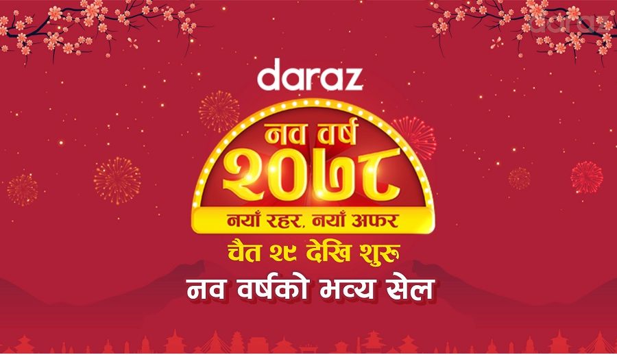 दराजको नव वर्षको भव्य सेल योजना चैत्र २९ देखि शुरु हुने