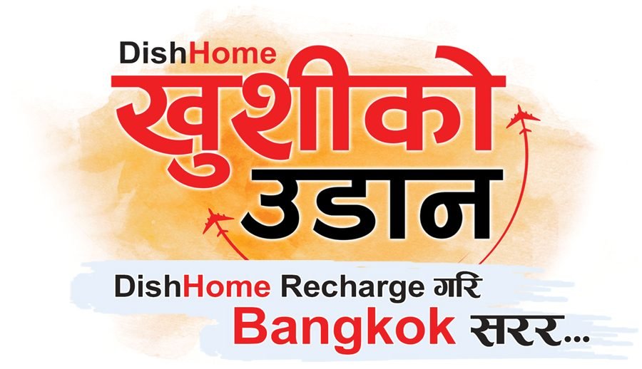 DishHome launches ‘Khushi Ko Udaan’ scheme for active users