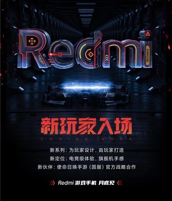 रेडमीले यसै महिना आफ्नो गेमिङ्ग सिरिजका फोनहरु सार्वजनिक गर्ने