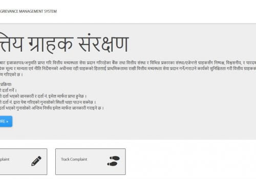 बैंक तथा वित्तीय संस्थाहरुको काम बारे ग्राहकको गुनासो सुन्न नयाँ पोर्टल सञ्चालनमा