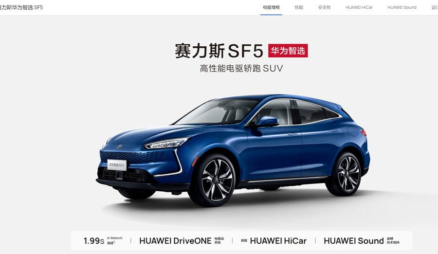 ह्वावे र साइरसले संयुक्तरुपमा सार्वजनिक गरे इलेक्ट्रिक कार, यस्ता छन् फिचरहरु