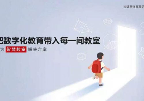 ह्वावे टेक्नोलोजीज स्मार्ट क्लासरूम उद्योगमा प्रवेश गर्दै