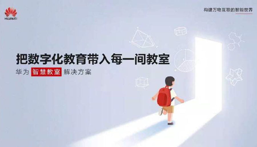ह्वावे टेक्नोलोजीज स्मार्ट क्लासरूम उद्योगमा प्रवेश गर्दै