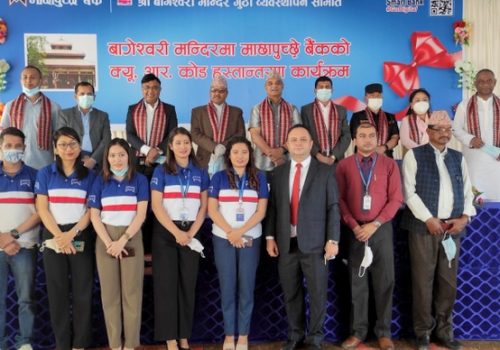 माछापुच्छ्रे बैंकको क्यूआर कोड सेवा नेपालगञ्जको पवित्र स्थल वागेश्वरी मन्दिरमा