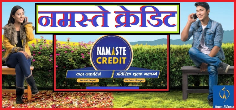 के हो नेपाल टेलिकमको नमस्ते क्रेडिट? किन र कसरी लिने?