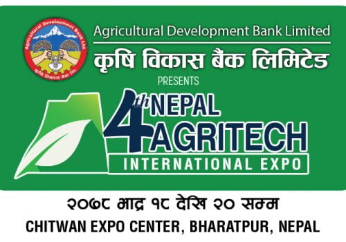 नेपाल एग्रिटेक अन्तर्राष्ट्रिय प्रर्दशनीको मिति परिवर्तन