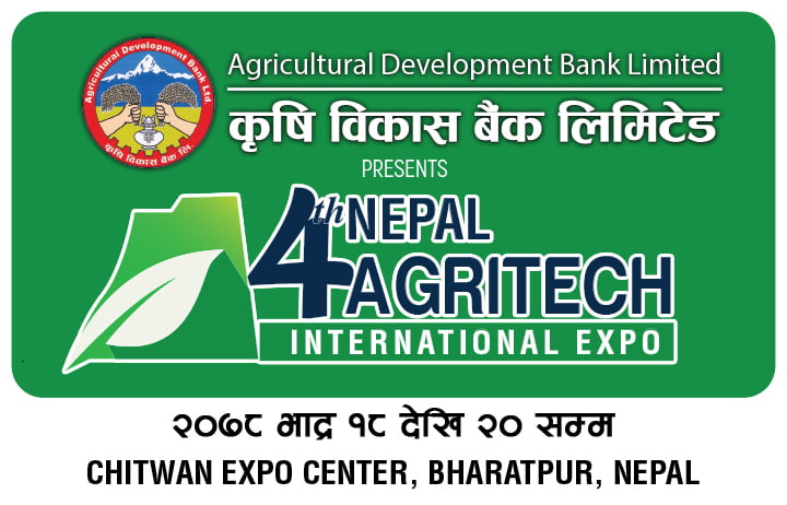 नेपाल एग्रिटेक अन्तर्राष्ट्रिय प्रर्दशनीको मिति परिवर्तन