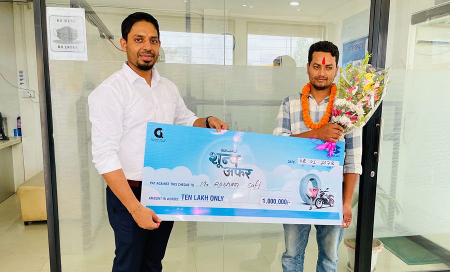 बजाज शून्य अफरका १० लाख जित्न सफल विजेता घोषणा