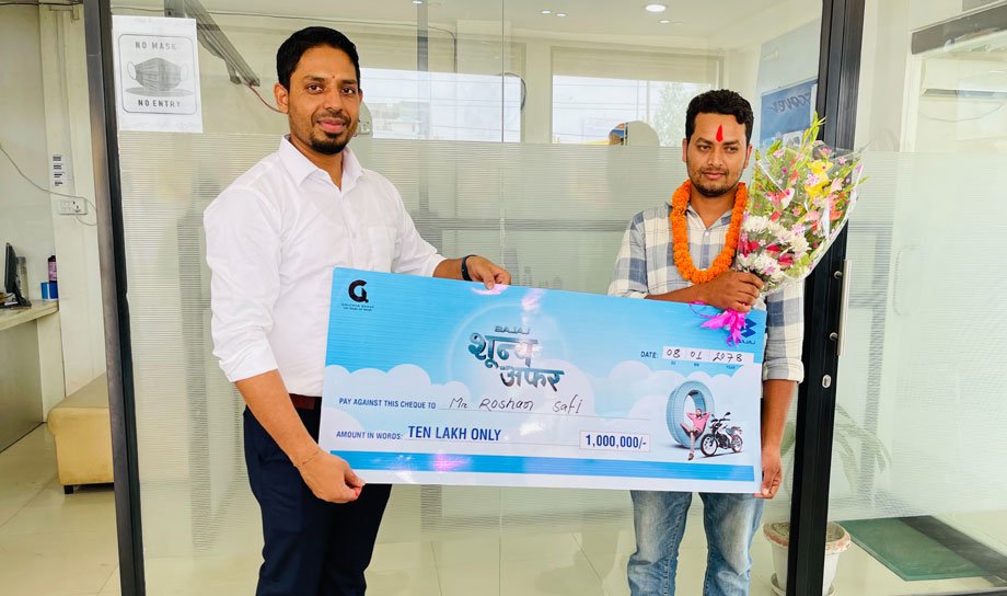 बजाज शून्य अफरका १० लाख जित्न सफल विजेता घोषणा
