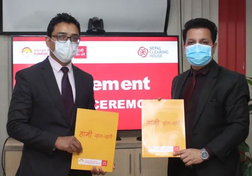 सनराइज बैंकले कर्पोरेट पे प्रणाली प्रदान गर्ने, नेपाल क्लियरिङ्ग हाउससँग सम्झौता