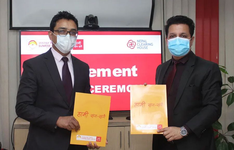 सनराइज बैंकले कर्पोरेट पे प्रणाली प्रदान गर्ने, नेपाल क्लियरिङ्ग हाउससँग सम्झौता