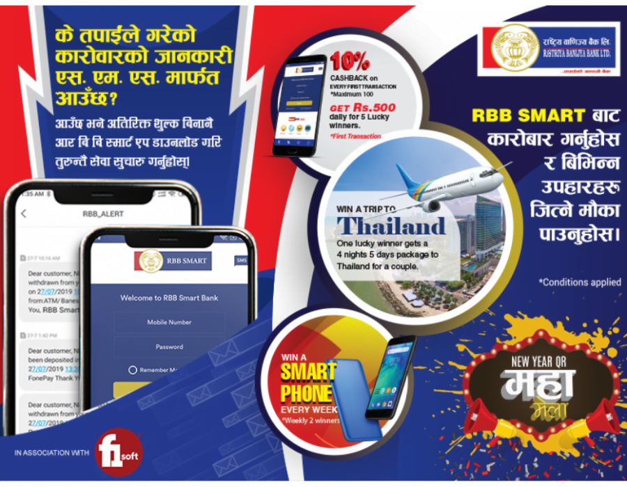 आरबिबि मोबाइल बैंकिङ्ग महामेलाका विजयी घोषणा