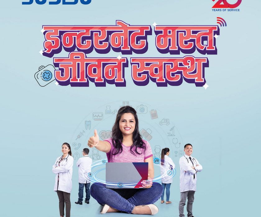 सुबिसुले केबलनेटको ‘इन्टरनेट मस्त जीवन स्वस्थ’ अफर सार्वजनिक