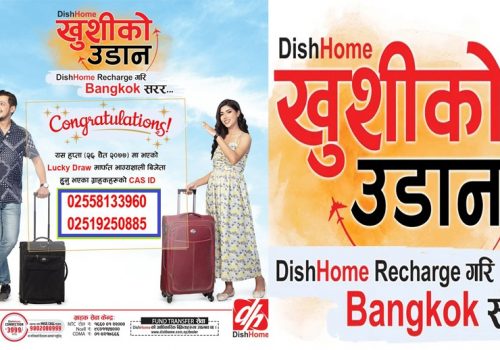 कसले जिते डिशहोम “खुशीको उडान” योजनाको पहिलो हप्ताको बैंकक ट्रिप?