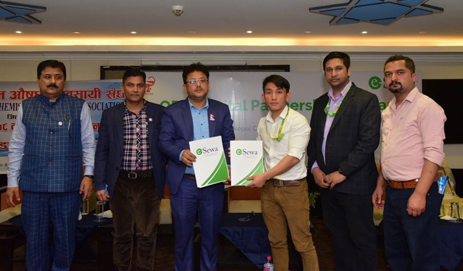 इसेवा र औषधी व्यवसायी संघ कास्कीबीच क्युआर भुक्तानी तथा डिजिटल पार्टनरसीप सम्झौता