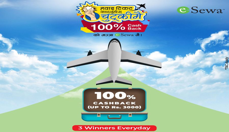 इसेवाबाट एयरलाइन्स् टिकट काट्दा शतप्रतिशत क्यासब्याक पाउन सकिने
