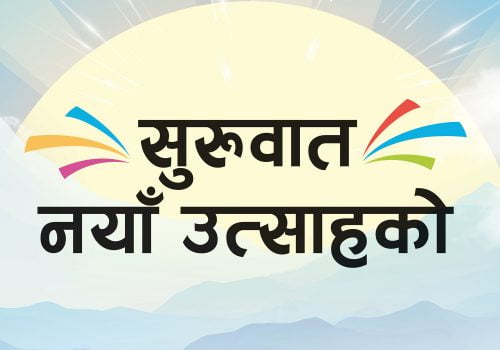 सामसङ नेपालको नयाँ वर्ष अफर सार्वजनिक, ३५ प्रतिशतसम्म छुट पाईने