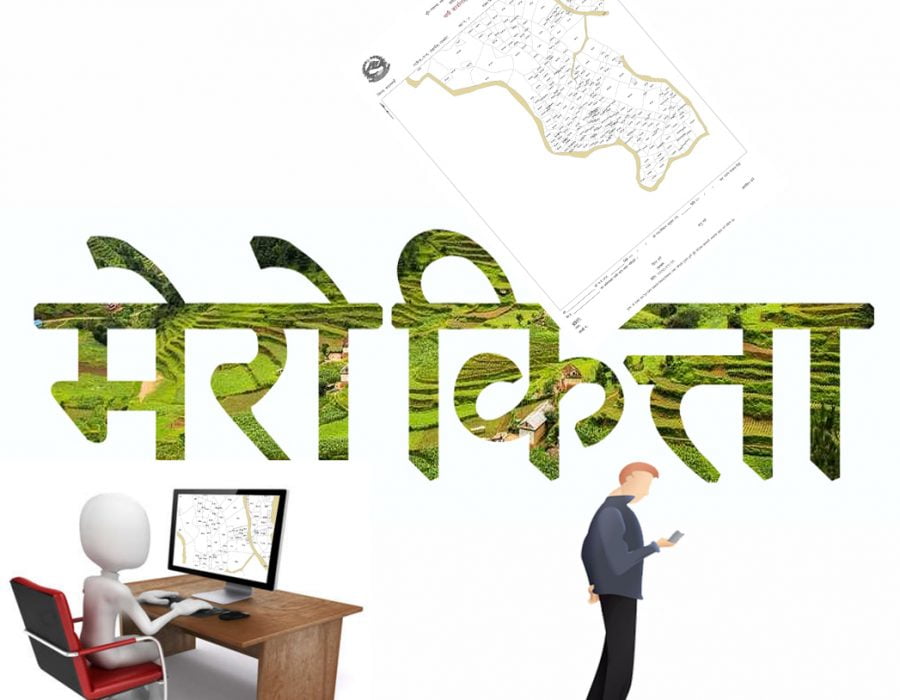 मेरो कित्ता प्रणाली ५६ कार्यालयमा जोडियो, ९० ओटा मालपोत कार्यालयमा भू-सेवा प्रणाली