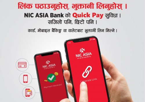 एनआईसी एशिया बैंकको ‘क्वीक पे’ सार्वजनिक, व्यवसायीले लिंकबाटै डिजिटल भुक्तानी लिनसक्ने