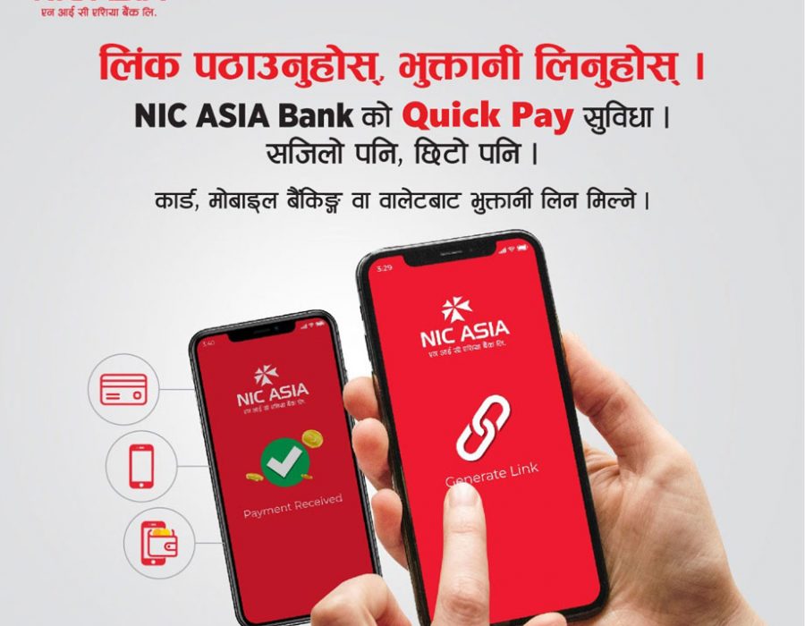 एनआईसी एशिया बैंकको ‘क्वीक पे’ सार्वजनिक, व्यवसायीले लिंकबाटै डिजिटल भुक्तानी लिनसक्ने