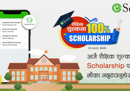 इसेवाबाट शैक्षिक शुल्क तिर्दा शतप्रतिशतसम्म छात्रवृति प्राप्त गर्न सकिने