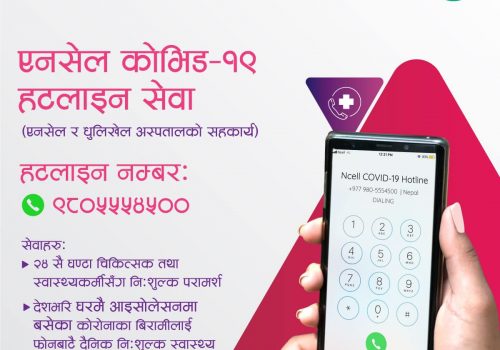 एनसेलको कोभिड-१९ हटलाइट सेवा सुरु, चौबीसै घण्टा स्वास्थ्य परामर्श लिन सकिने