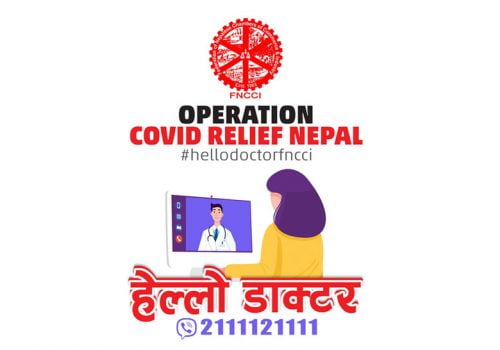 एफएनसीसीआईको ‘हेल्लो डाक्टर’ निकै प्रभावकारी