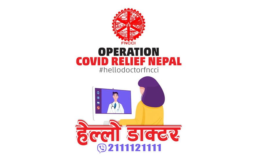 एफएनसीसीआईको ‘हेल्लो डाक्टर’ निकै प्रभावकारी