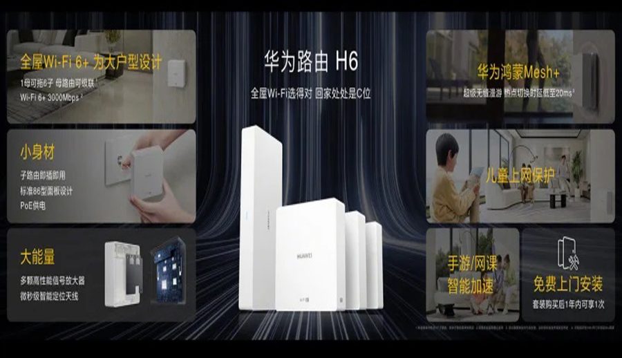 ह्वावेद्वारा हार्मोनीओएस र २०० मिटर रेन्ज भएको राउटर सार्वजनिक, आउला त नेपालमा?