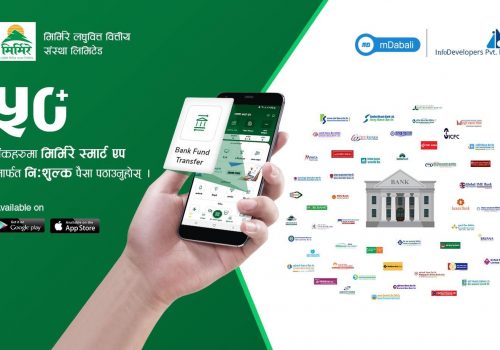 मिर्मिरे लघुवित्तको मोबाइल बैंकिङ सेवा सुरु