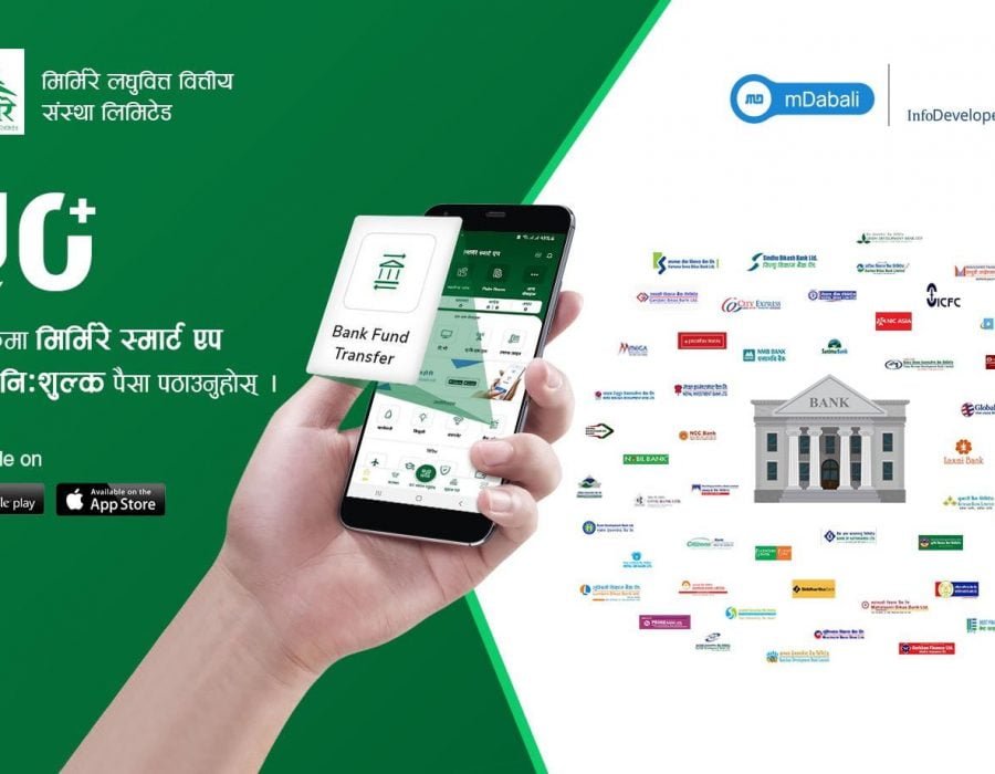 मिर्मिरे लघुवित्तको मोबाइल बैंकिङ सेवा सुरु