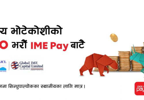 मध्य भोटेकोशीको आईपीओ आइएमई पे बाटै दिन सकिने, यस्तो छ प्रकृया