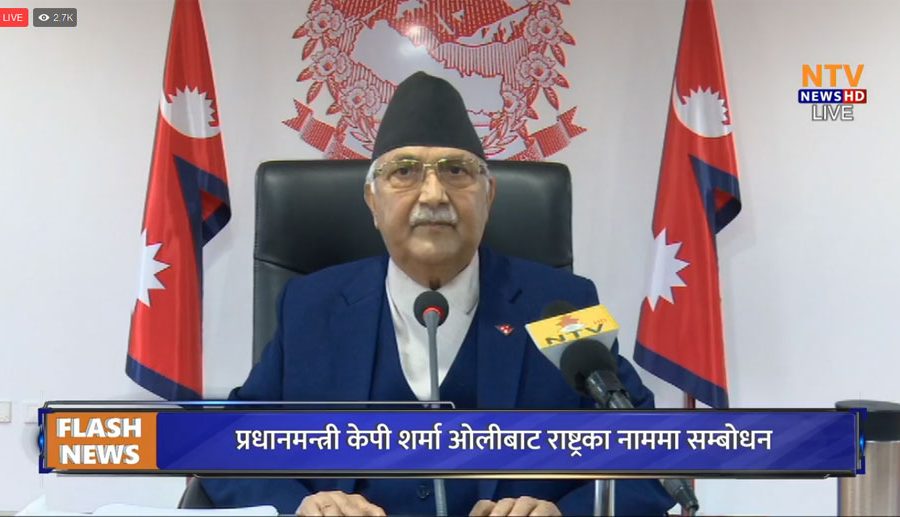 सरकारी सेवाहरुको लागि छुट्टै ‘डिजिटाईजेसन प्लेटफर्म’ ल्याउने प्रधानमन्त्री ओलीको घोषणा