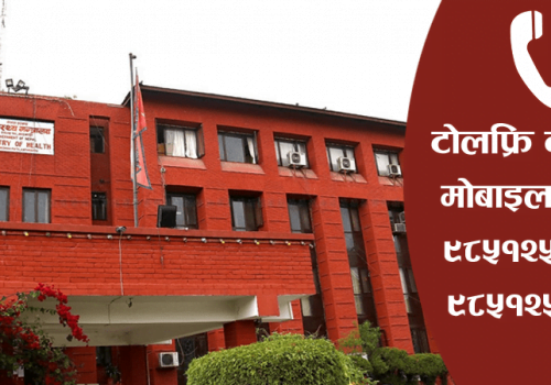 कोभिड संक्रमितलाई अस्पताल आवश्यक परे यी नम्बरमा सम्पर्क गर्नुस्