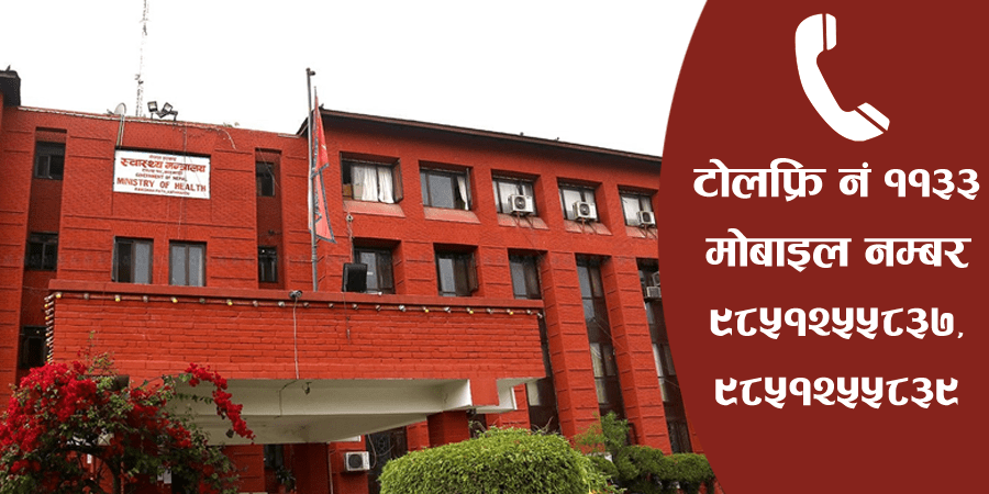 कोभिड संक्रमितलाई अस्पताल आवश्यक परे यी नम्बरमा सम्पर्क गर्नुस्