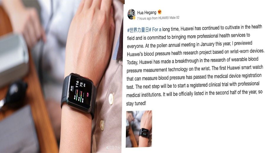 ह्वावेले यसै वर्षको उत्तरार्द्धमा ब्लडप्रेसर मनिटर सहितको स्मार्टवाच ल्याउँदै