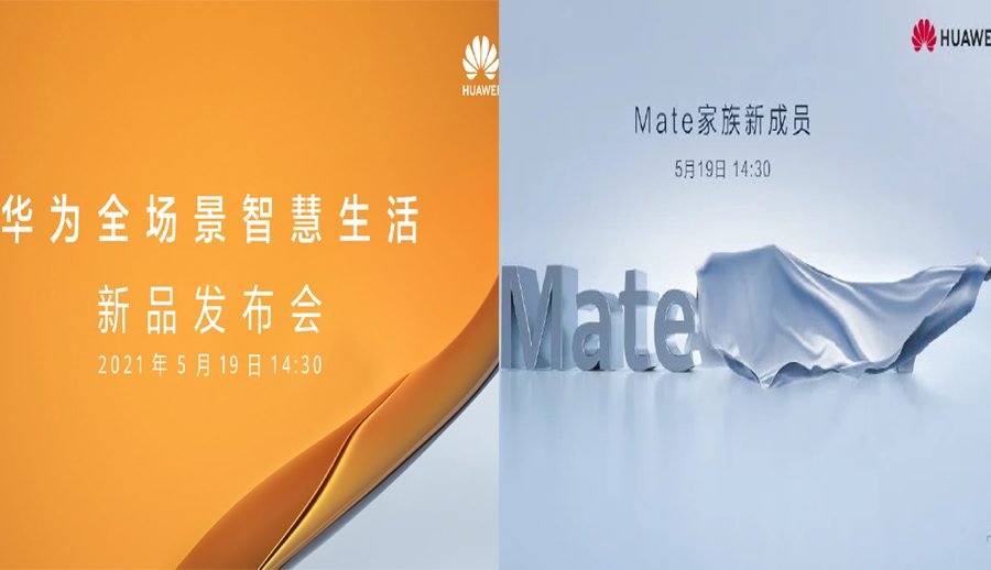 ह्वावेले मे १९ मा इभेन्ट गर्दै, नयाँ उत्पादन सार्वजनिक र घोषणा हुने