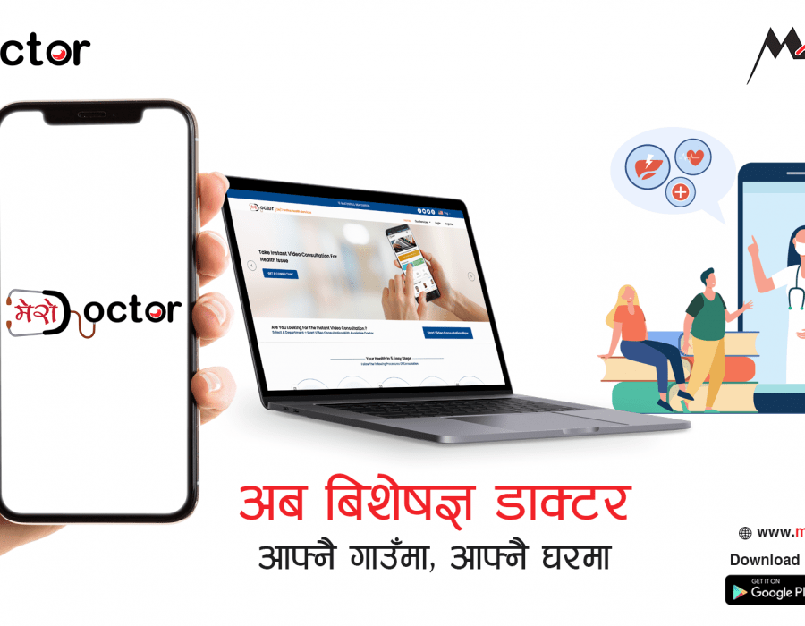 मिदासको ‘मेरो डाक्टर’ अनलाइन भिडियो परामर्श शुरू, कोभिडसँग सम्बन्धित निशुल्क सेवा
