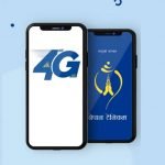 नेपाल टेलिकमले निकट भविश्यमै थ्रीजी सेवा बन्द गर्ने, फोरजी सिममा परिवर्तन गर्न सेवाग्राहीहरुलाई आग्रह